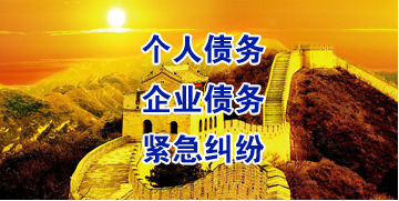 什邡要账公司