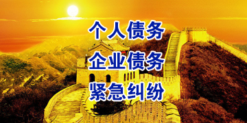 什邡追债公司